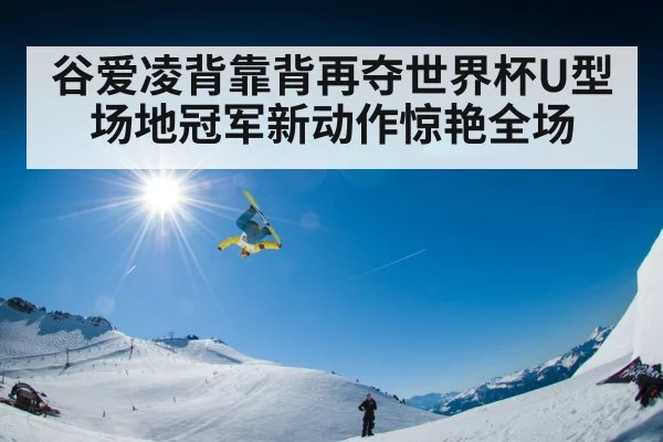 freestyle skiing aerial trick
