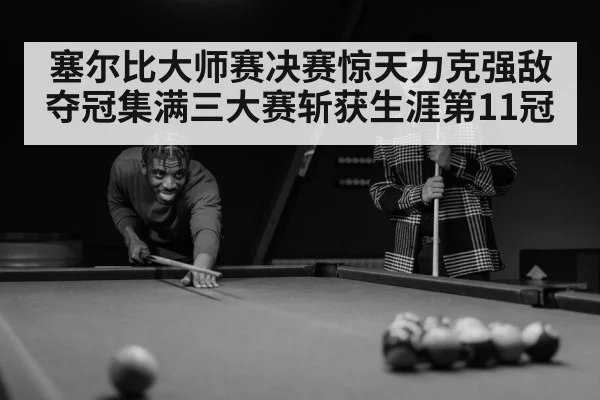 snooker player