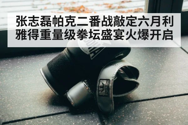 boxing gloves